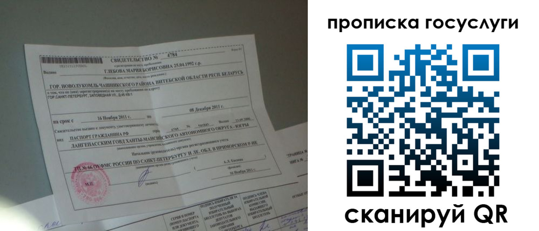 временная регистрация недорого в Рязани