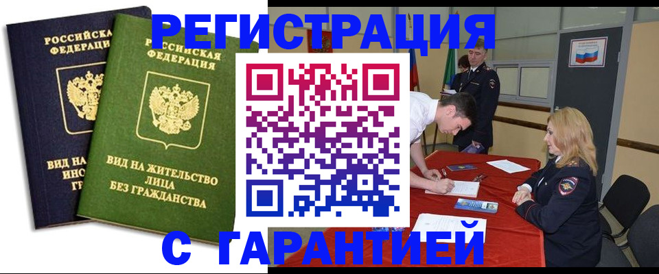 прописка паспорт в Рязани