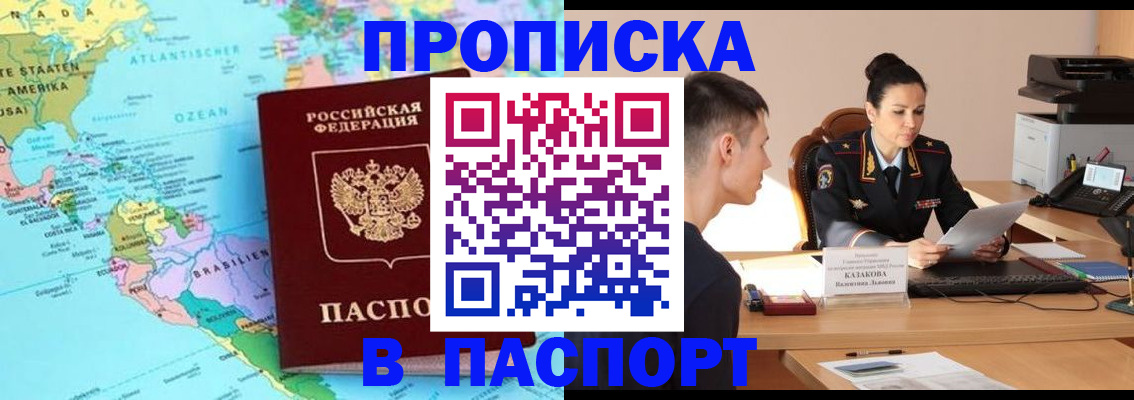 прописка гарантия в Рязани